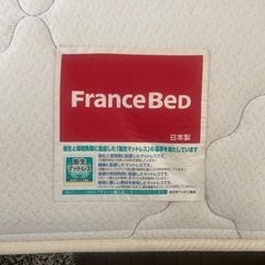 フランスベッド　シングル用マット