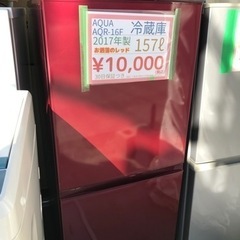 売り切れ🙏 オシャレな赤色冷蔵庫😁 現品限り！ 熊本リサイクルワ...