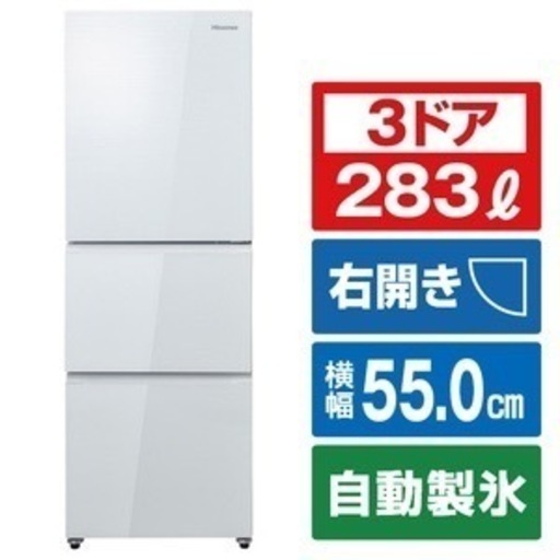 冷蔵庫　美品　４ヶ月使用　2022年製