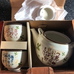 新品★茶器　相田みつを