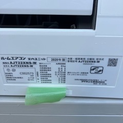 【中古品】DAIKIN ダイキン エアコン Ｎシリーズ　主に6畳　AJT22XNS-W 2020年製　兵庫県三木市より