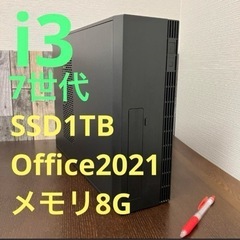 7世代i3 BTOデスクトップPC 1TB