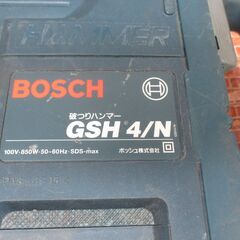 ボッシュ GSH4/N 電動ハンマ 中古品 【ハンズクラフト宜野湾店】