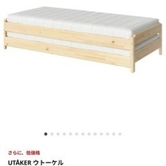 IKEA ウトーケル　ベッドフレーム&マットレス　2台セット