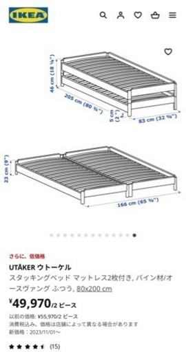 IKEA ウトーケル　ベッドフレーム\u0026マットレス　2台セット