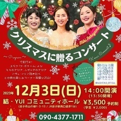 なすびーなす　クリスマスに贈るコンサート