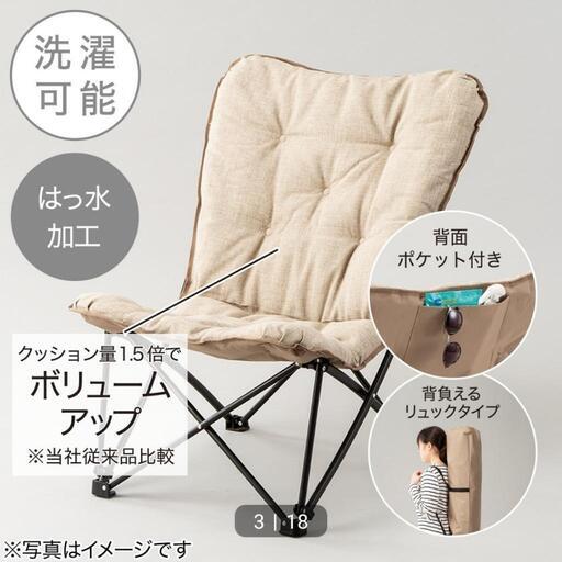 11/19まで！引っ越しのため値下！ニトリ購入　洗える\u0026撥水バタフライチェア　ハイバック　アウトドア　キャンプ