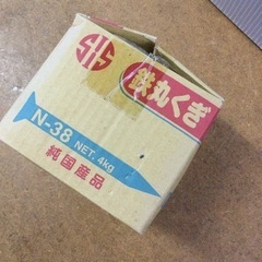 訳あり　鉄丸釘　Nー38mm 約4kg