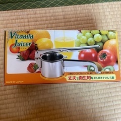 ‼️決まりました‼️(美品未使用)ビタミンジューサー