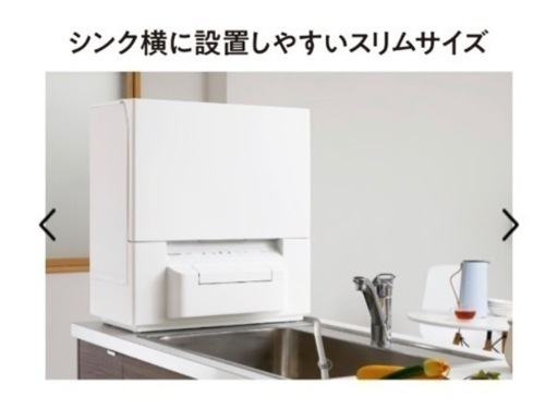 食器洗い乾燥機 ホワイト NP-TSP1-W [4人用] パナソニック｜Panasonic ハイテク家電　葛飾区