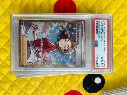アロマなおねえさんSR PSA10