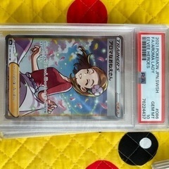 アロマなおねえさんSR PSA10