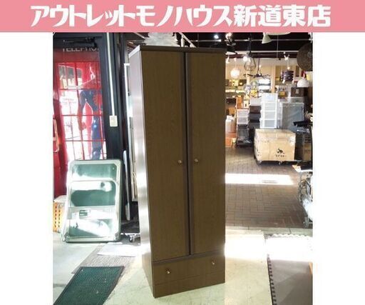 クローゼット ワードローブ ロッカー箪笥 衣類収納 幅59.5cm 札幌市東区 新道東店