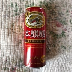 決まりました　本麒麟　ビール