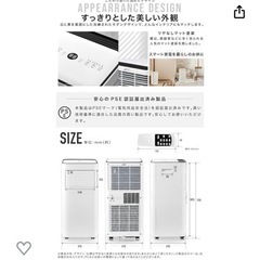 定価約8万【1週間使用】スポットクーラー 温風・除湿機能付きで年中
