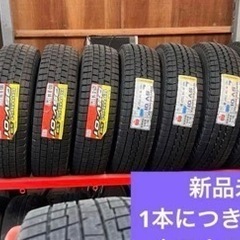 【いすゞ エルフ】希少な旧型サイズ 185/R14 8PR未使用...