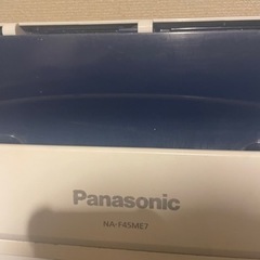 洗濯機差し上げます　NA-F45ME7 Panasonic