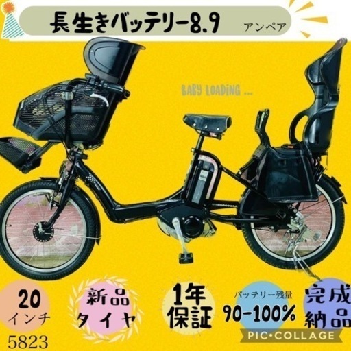 ❶5823子供乗せ電動アシスト自転車ブリヂストン20インチ良好バッテリー