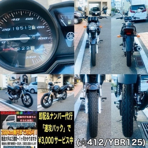 ヤマハYBR125ブラックカラーで格好良い一台^_^