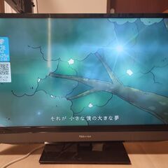 東芝　TOSHIBA　REGZA　32S5　32型　液晶テレビ【...