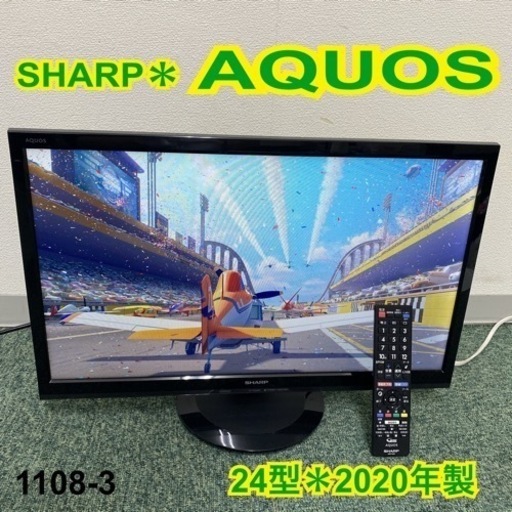 送料込み＊シャープ 液晶テレビ アクオス 24型 2020年製＊1108-3