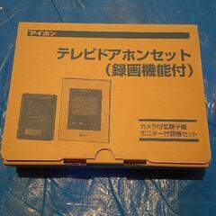 【ネット決済・配送可】アイホン　モニター付きインターホン　録画機能付き