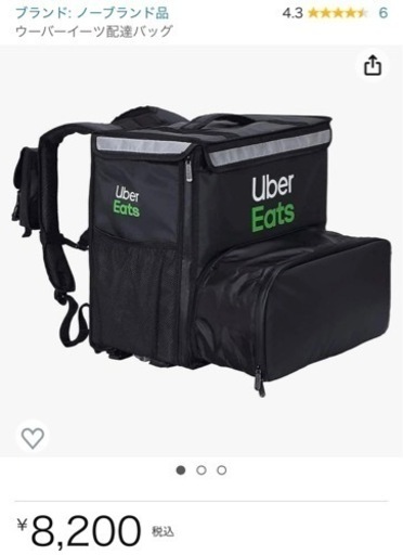 Uber Eats デリバリー配達バッグ (M) 中央の家電の中古あげます・譲り