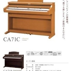 カワイ　ピアノ　CA71C
