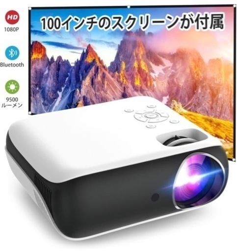 【新品】プロジェクター 小型 家庭用 プロジェクター 9500LM ネイティブ1080P解像度 Bluetooth5.1対応【100\