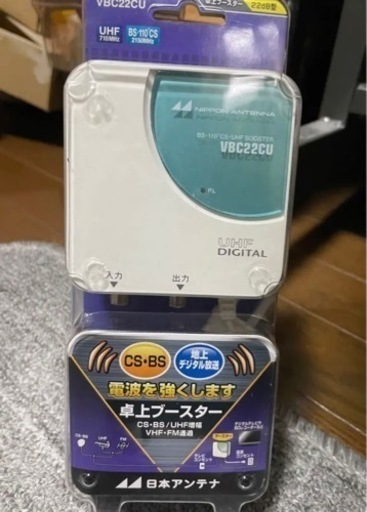 日本アンテナ　卓上ブースター　VBC22CU CS・BS/UHF（地デジ）増幅　VHF通過