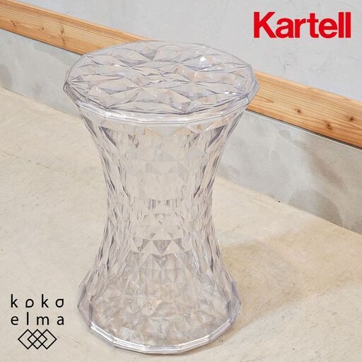 イタリアのデザイナーズ家具ブランドKARTELL(カルテル)のSTONE(ストーン)スツールです。砂時計を思わせるシンプルなフォルムの丸椅子。スツールとしてだけでなく、サイドテーブルとしても♪DJ517