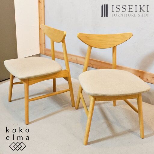 ISSEIKI(一生紀)のLUNETTE(リュネット)  ダイニングチェア 2脚セットです。北欧スタイルのレトロな木製椅子。丸みのある愛らしいフォルムは北欧家具やカフェ風のインテリアにピッタリ♪DJ523