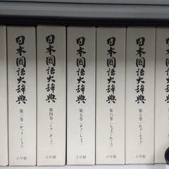 日本国語大辞典 全10巻セット (縮刷版)