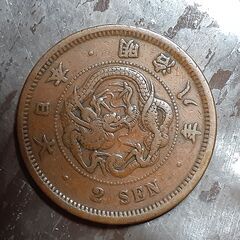 明治八年【銅貨】古銭　二銭　貨幣