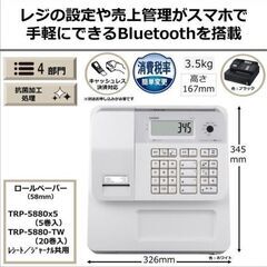 カシオ 電子 レジスター　SR-G3