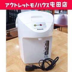 電気保温エアーポット 2016年製 WTP-22 2.2L 70...