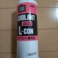 【未使用】クーラント補充液(赤)400ml (LLC冷却水)
