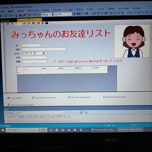 個人事業者向け管理ソフト作成します。インボイス制度対応ソフト等事業向けのアプリ他インターネット宣伝広告サイト向けのソフト作成します
