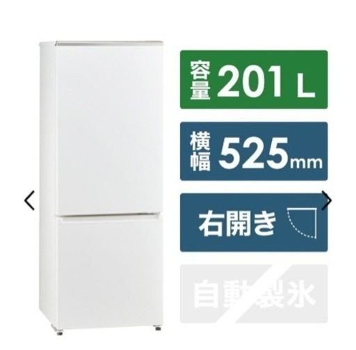 AQUA 2ドア 1～2人用冷蔵庫