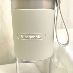 Vitantonio コードレスマイボトルブレンダー