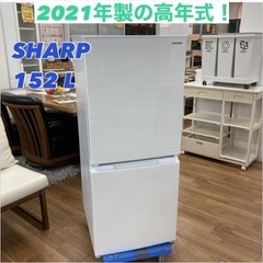 ⭐期間限定の特別値下げ！！S386 ⭐ SHARP 冷蔵庫 15...