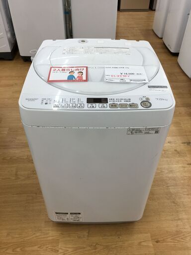★ジモティ割あり★ SHARP　シャープ 洗濯機  7.0kg 20年製 動作確認／クリーニング済み SJ3936