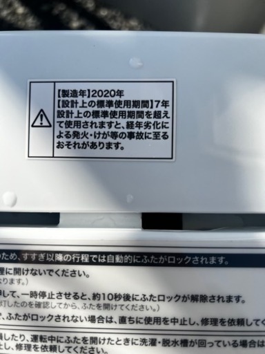 2020年製❗️5.5kg洗濯機❗️ 簡易清掃済み❗️配達要相談❗️