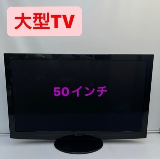 テレビ　Panasonic  TH-P50G2