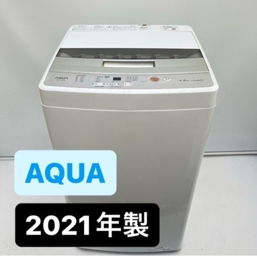 洗濯機　AQUA 2021年製　AQW-S45J