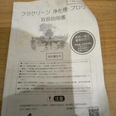 浄化槽のエアーポンプです大きな水槽のエアーポンプにも使えます。