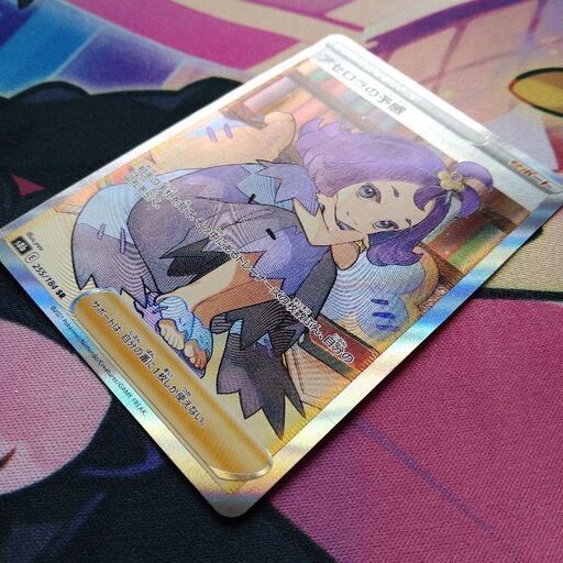 アセロラのみ販売済みにより受付終了】ポケモンカード ユウリ PSA9