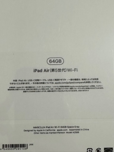 新品・未開封》iPad Air 第5世代 64GB Wi-Fiモデル (RICCA) 福岡のiPad