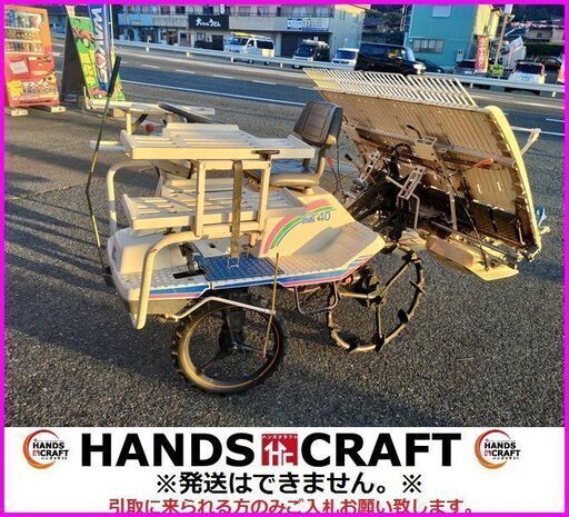 ISEKI 乗用田植え機5条植え 取りに来る方限定 石川県