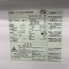 冷蔵庫 AQUA AQR-13G ※2400010258756